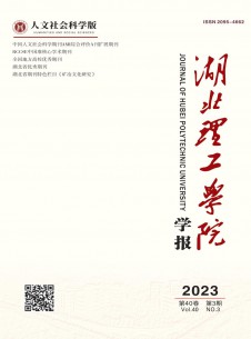 黄石教育学院学报杂志