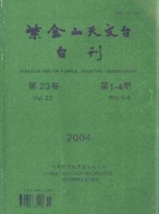 紫金山天文台台刊杂志
