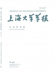 上海大学学报·社会科学版