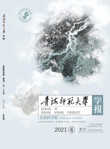 青海师范大学学报·自然科学版