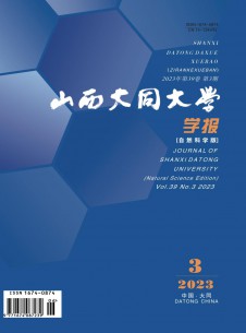 山西大同大学学报·自然科学版