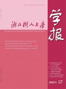 浙江树人大学学报·自然科学版