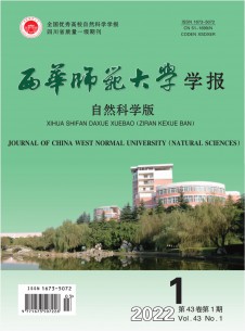 西华师范大学学报·自然科学版杂志