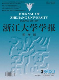 浙江大学学报·理学版