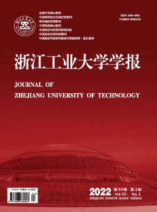 浙江工业大学学报·社会科学版