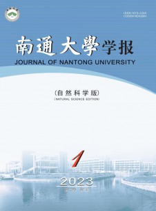 南通大学学报·自然科学版