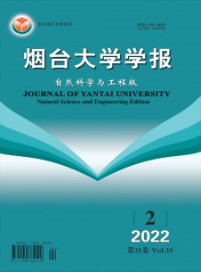 烟台大学学报·自然科学与工程版