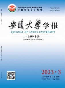 安徽大学学报·自然科学版杂志