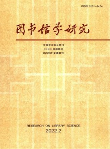 图书馆学研究