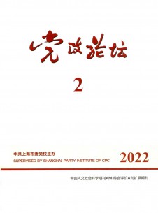 党政论坛杂志