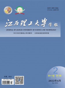 江西理工大学学报期刊