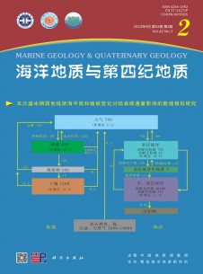 海洋地质与第四纪地质期刊