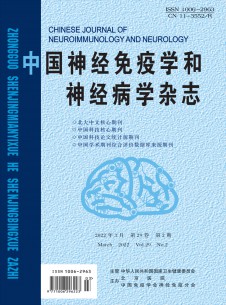 中国神经免疫学和神经病学杂志