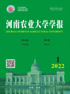 河南农业大学学报期刊