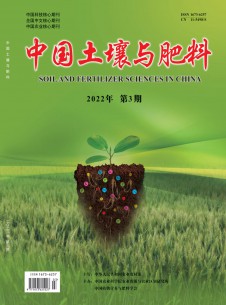 中国土壤与肥料期刊