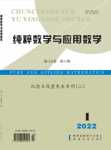 纯粹数学与应用数学期刊