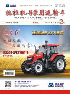 拖拉机与农用运输车期刊