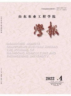 山东农业工程学院学报期刊