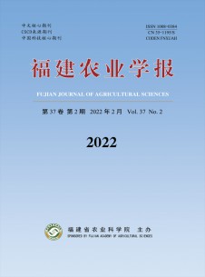 福建农业学报期刊