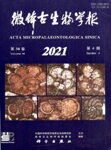 微体古生物学报期刊