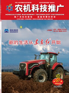 农机科技推广论文