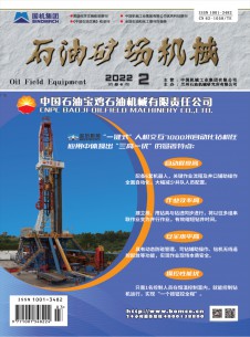 石油矿场机械期刊