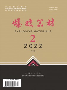 爆破器材期刊