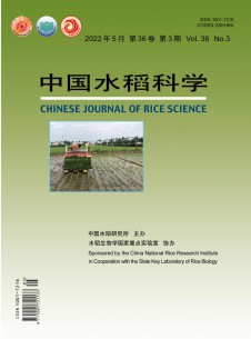 中国水稻科学期刊