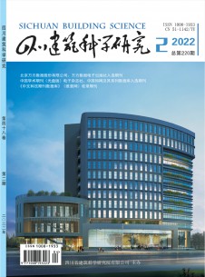 四川建筑科学研究期刊