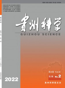 贵州科学期刊