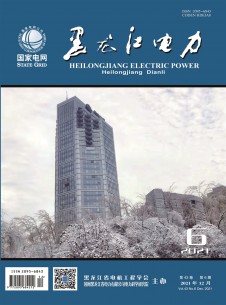 黑龙江电力期刊