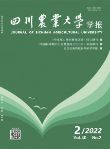 四川农业大学学报期刊