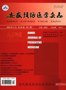 安徽预防医学期刊