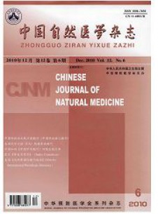 中国自然医学期刊