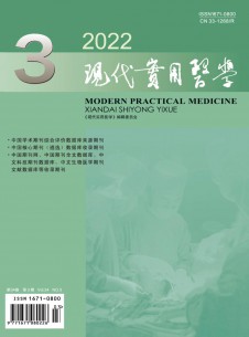 现代实用医学期刊