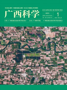 广西科学