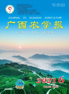 广西农学报期刊