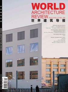 世界建筑导报期刊