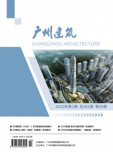 广州建筑期刊