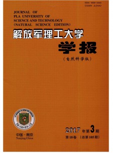 解放军理工大学学报