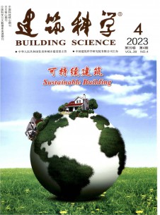 建筑科学期刊