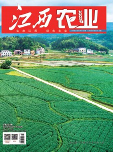 江西农业期刊
