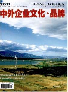 中外企业文化期刊