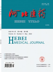 河北医药期刊