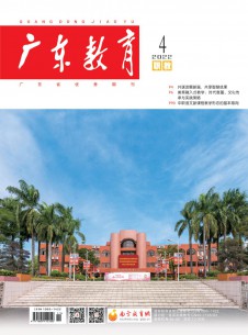 广东教育期刊