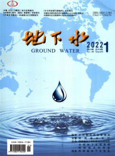地下水杂志