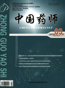 中国药师期刊