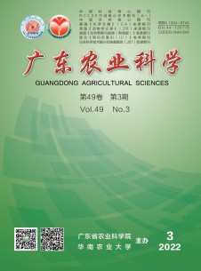 广东农业科学期刊