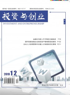 投资与创业期刊