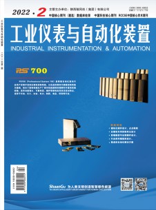 工业仪表与自动化装置期刊